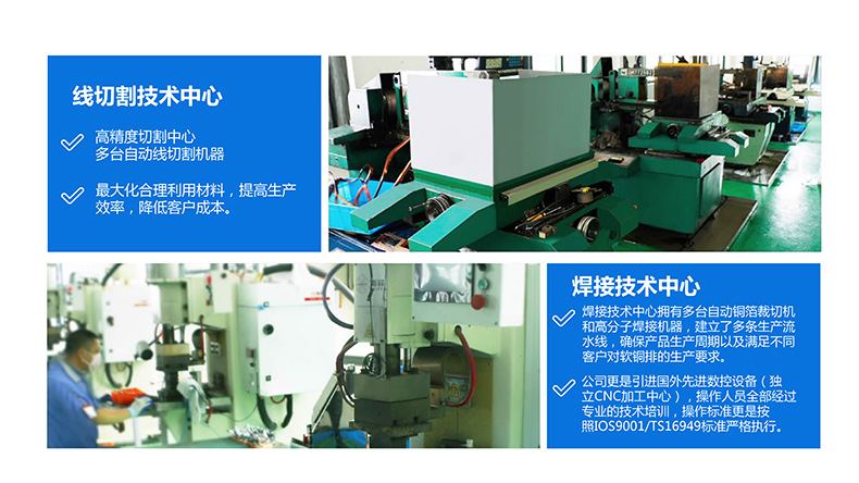 專業(yè)生產(chǎn)PVC護(hù)套、銅排、鋁排、新能源電池銅/鋁軟連接-人禾電子