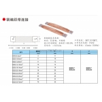 銅編織軟連接（紫銅、鍍錫銅帶軟連接）